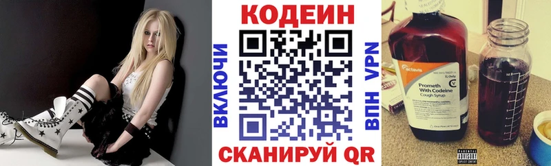МЕГА зеркало  Кинешма  Кодеин Purple Drank 
