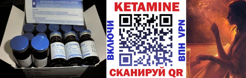 Кетамин VHQ  blacksprut зеркало  Кинешма 