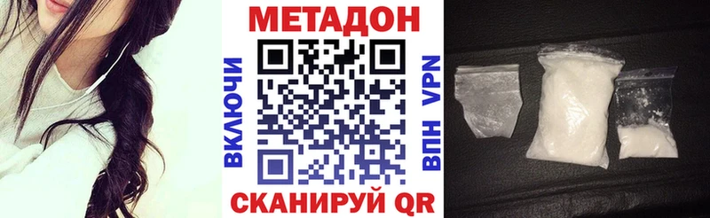 купить   Кинешма  Метадон кристалл 